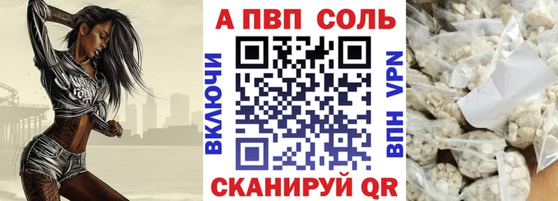 A-PVP кристаллы  наркотики  Тарко-Сале 