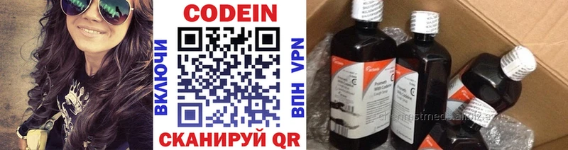 Кодеиновый сироп Lean напиток Lean (лин)  Тарко-Сале 