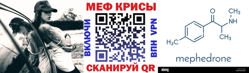 МЕФ mephedrone  Тарко-Сале 