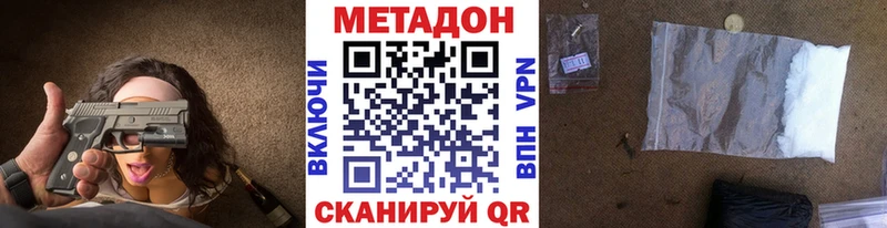 Метадон белоснежный дарнет шоп blacksprut tor Тарко-Сале